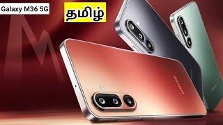 Samsung Galaxy M36 5G Tamil Review