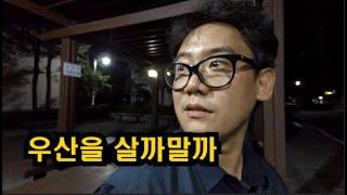 대리로 6만원 벌어서 어디다 쓰냐면