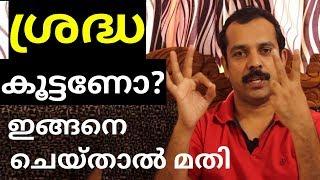 How to increase concentration power? |malayalam |ശ്രദ്ധാ ശക്തി എങ്ങനെ ഇരട്ടിയാക്കാം ?