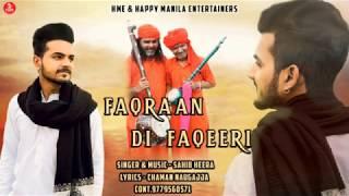 FAQEERA DI FAQEERI || SAHIB HEERA || SAHIB HEERA MUSIC WORLD PRESENTS