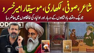 Father of Urdu Literature: Amir Khusrau Kaun Thy? - Podcast with Nasir Baig #amirkhusro #india