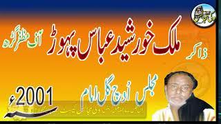 ZAKIR KHURSHEED ABBAS PAHOR