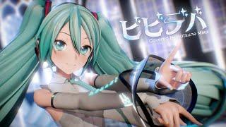 【MMD】ビビデバ -Miku Cover Ver- /  YYB式初音ミク【4K】