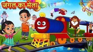 Jungle Ka Mela Hindi Rhymes + More Non Stop Kids Songs | Hindi Rhymes for Children | Nursery Rhymes