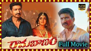 Gopichand & Dimple Hayathi Action, Drama & Romantic Film || @teatimecinemas