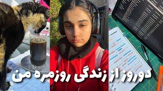 ولاگ ،چنتا گردنبند درست کردم،دتاکس،بافتن رومیزی،تختمو جا به جا کردم،درس خوندن