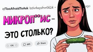 ВОПРОСЫ, которые все БОЯТСЯ ЗАДАТЬ #4