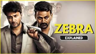 Zebra (2024) Movie Explained in Hindi  |  Zebra Movie Ending Explained in Hindi