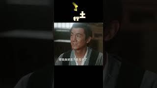 与凤行 脱单秘笈 追爱四部曲 #与凤行 #林更新 #搞笑
