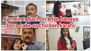 Aj mein n banaya Dora cake/chicken karahi kaya zabardast bnai/mustafa sajid vlogs