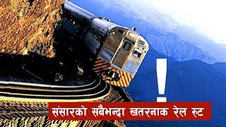 Top 10 World's Most Dangerous Train Routes | 10xt Nepal