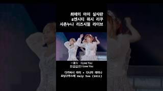 이게 일본 아이돌이라고...? モーニング娘。Only you  https://m.youtube.com/watch?v=uPGgHeBcMyg
