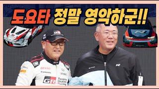 도요타 정말 영악하군!!