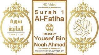 Surah 001 Al-Fatiha: HD video || Reciter: Yousef Bin Noah Ahmad