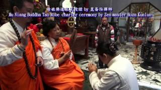 母娘佛道袈裟授證 by 崑崙泓禪師 Mu Niang Buddha Tao Robe charter ceremony by Zen master Hozn Kunlun