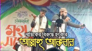 নাস্তিকের বুক কাপানো একটি গজল | Nasheed | gogol | JAGO JEGE OTHO