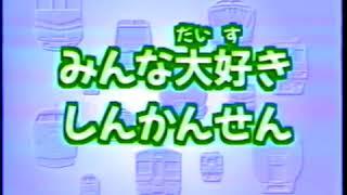 のりものバンザイ！！　スーパーとっきゅうスペシャル！！