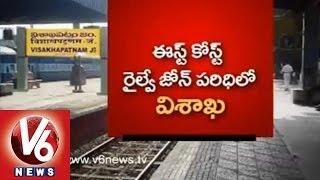 Fighting for a Special Railway Zone - Visakhapatnam