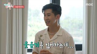 [전지적 참견 시점 353회 예고] 브라이언 새 집에서 사고 친 유병재X홍현희X전현무?! 쓰저씨 김석훈에게 자꾸 물건 팔려는 송은이, MBC 250628 방송