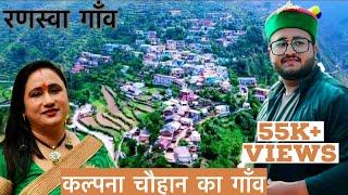 Ranswa Village Pauri Garhwal Uttarakhand | ऐसा गाँव जिसकी आप बस कल्पना करते होगे | Born Pahadi