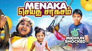 என்னடா நடக்குது  Menaka  Ella Adventure | Midhun  | Menaka’s World