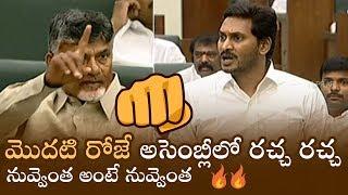 YS Jagan and Chandrababu Naidu Clash @ AP Assembly | YS Jagan Fires On Chandrababu Naidu