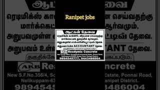  Ranipet jobs | Ranipet job vacancy 2023 | jobs 2023 @saktheevlogs #jobs