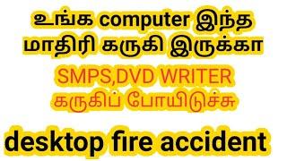 Desktop fire accident||wasteagm