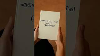 How to become a topper | malayalam | #study #studytips #shorts