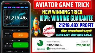 Aviator Game Tricks | How To Play Aviator Game | Aviator Game Kaise Khele | Aviator Game