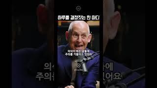 하루를 시작하는 태도