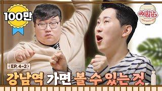 [문돼의 온도] 티몬과 품바의 삶 (with. 남현승, 나선욱) I 찌읽남 EP.04-2