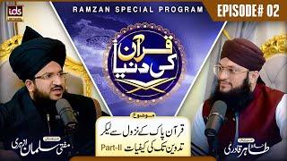 Mufti Salman Azhari | Quran Ki Dunya | Episode 02 | Quran Ke Nuzool Se Tadween Ki Kaifiyat Part 02