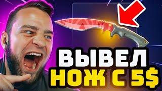 CSGORUN ВЫВЕЛ НОЖ с 1$  CS GO RUN ТАКТИКА до НОЖА с 1$