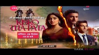 |Zee Anmol Cinema Par Pehli Baar| Kisko Tha Pata 28 December At 8:00PM