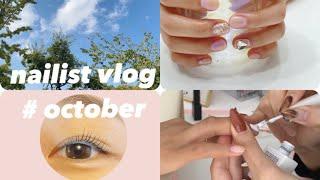 [직장인 브이로그] 20대 네일샵 원장 일주일  vlog (케어방법, 시술영상, 유지력, 휴무일상 , 할로윈데이, 언박싱)