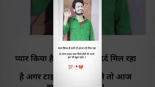 dard bhare shayari status short video #bewafai #shayari #sad #youtubeshorts #videos #sadstatus 