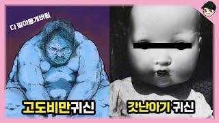 [빠퀴2tv] 소름 돋는 필리핀 귀신 TOP5