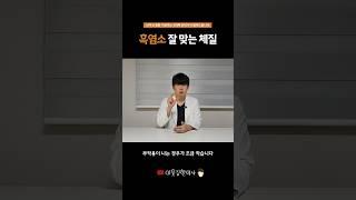 흑염소가 잘 맞는 체질은 누구일까?