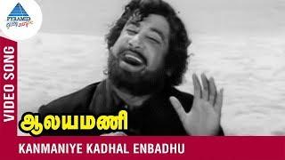 Satti Suttadhada Video Song | TMS | Sivaji Ganesan | Alayamani Tamil Movie | Pyramid Glitz Music