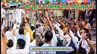 Anjuman Azadar e Husaini Jafrabad | Jashn Milad e Sadeqain 2024 Jafrabad Jalalpur Ambedkar Nagar