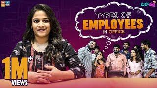 Prathi Office Lo  - Types of Employees || Tamada Media