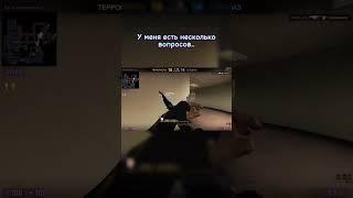 Это что такое? А? #видеоигры#csgoclips#ксго#игромем#мистика