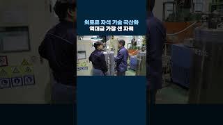 지구 자기장 보다 1천만 배 강한 희토류 자석 #shorts