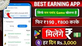 Best Money Earning App | How To Earn Money Online Without Investment | Paise Kamane Wala App | earn