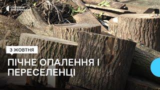 Живуть у сільських будинках, які кількадесят років пустували. Як переселенці обігріватимуться взимку