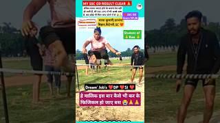 SSC GD PHYSICAL START 2024||SSC GD NEW VACANVY 2025 BY ANKIT SIR RWA#shortvideo#viralvideo#sscgd#rwa