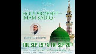 Birth of the Holy Prophet (saww) & Imam Sadiq (as) : Sh Mahdi Rastani (1 of 2)