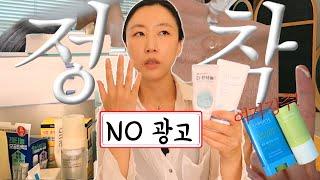 돌고돌아 이걸로 정착…!  재재재구매하고 있는 요즘 나의 인생화장품 zip 광고 ️