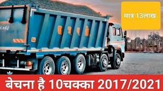 URGENT SELL करना है hyva 2017/2021 मॉडल मात्र 13लाख में 